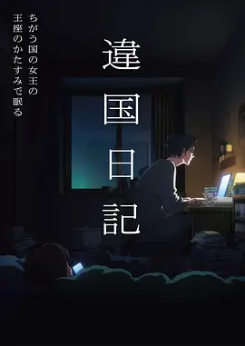 狐妖小红娘月红篇